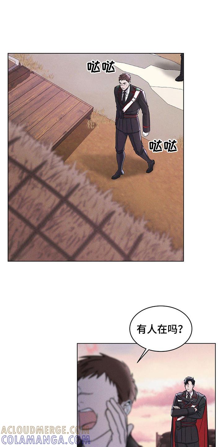 《彩虹城》第2章：搜寻 第3页