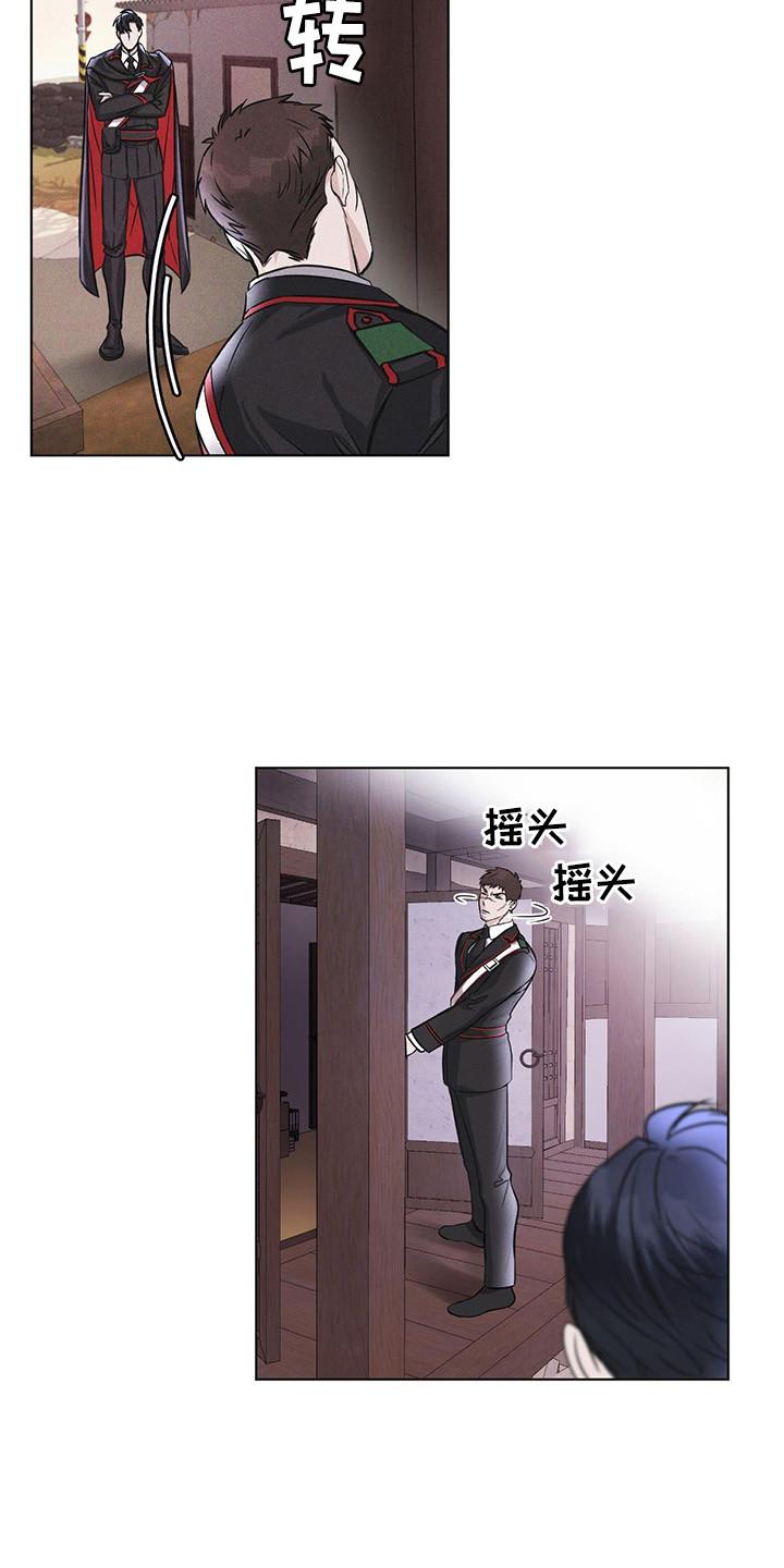 《彩虹城》第2章：搜寻 第8页