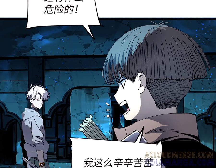 我用顶级系统重塑世界 - 坠入地下 - 第25张图