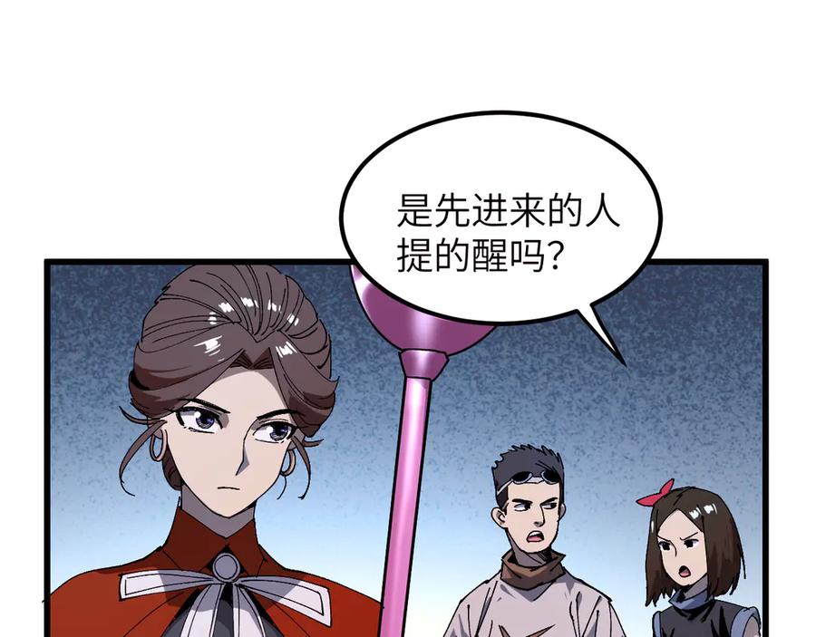 我用顶级系统重塑世界 - 坠入地下 - 第23张图