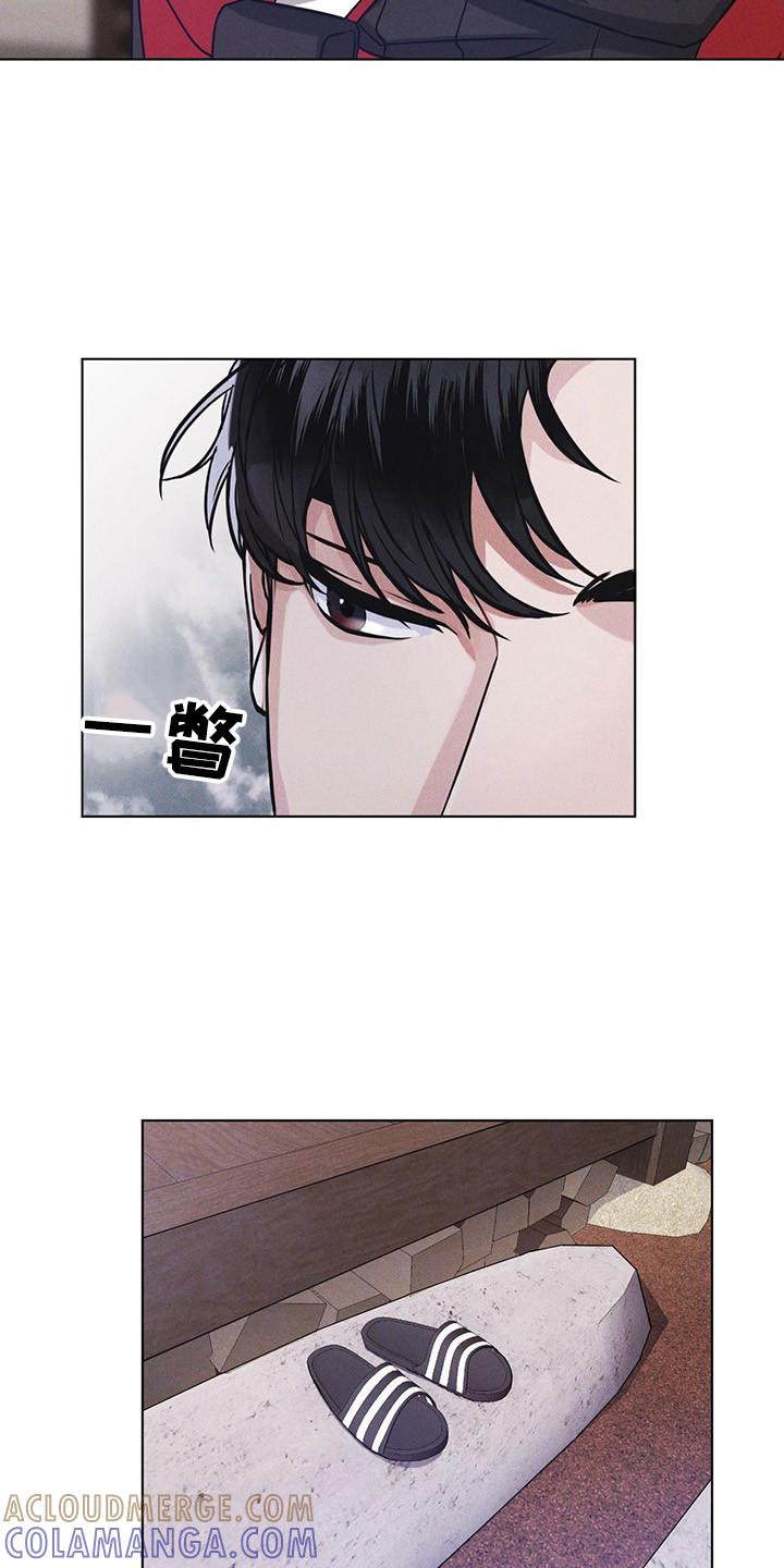 《彩虹城》第2章：搜寻 第5页