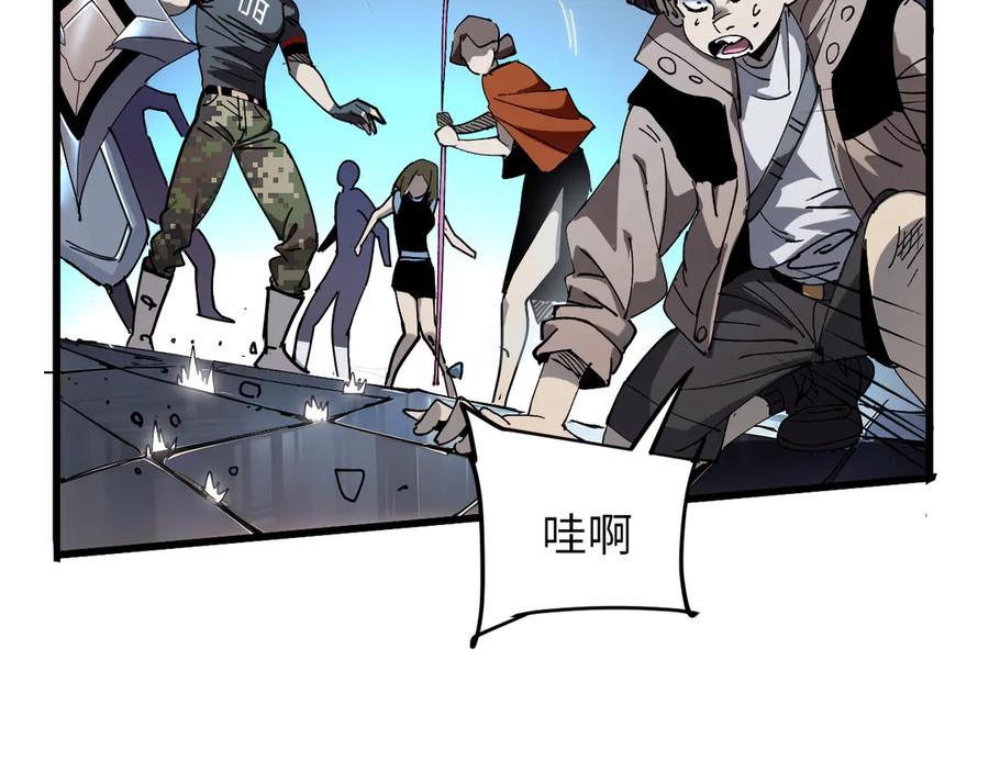 我用顶级系统重塑世界 - 坠入地下 - 第36张图