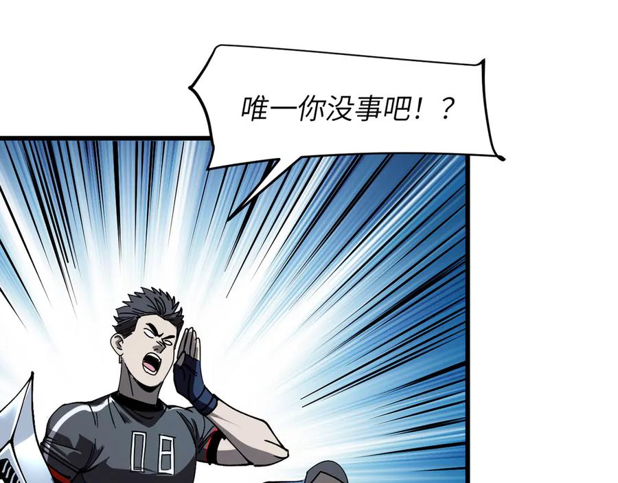 我用顶级系统重塑世界 - 坠入地下 - 第46张图