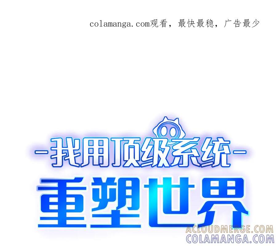 我用顶级系统重塑世界 - 坠入地下 - 第1张图