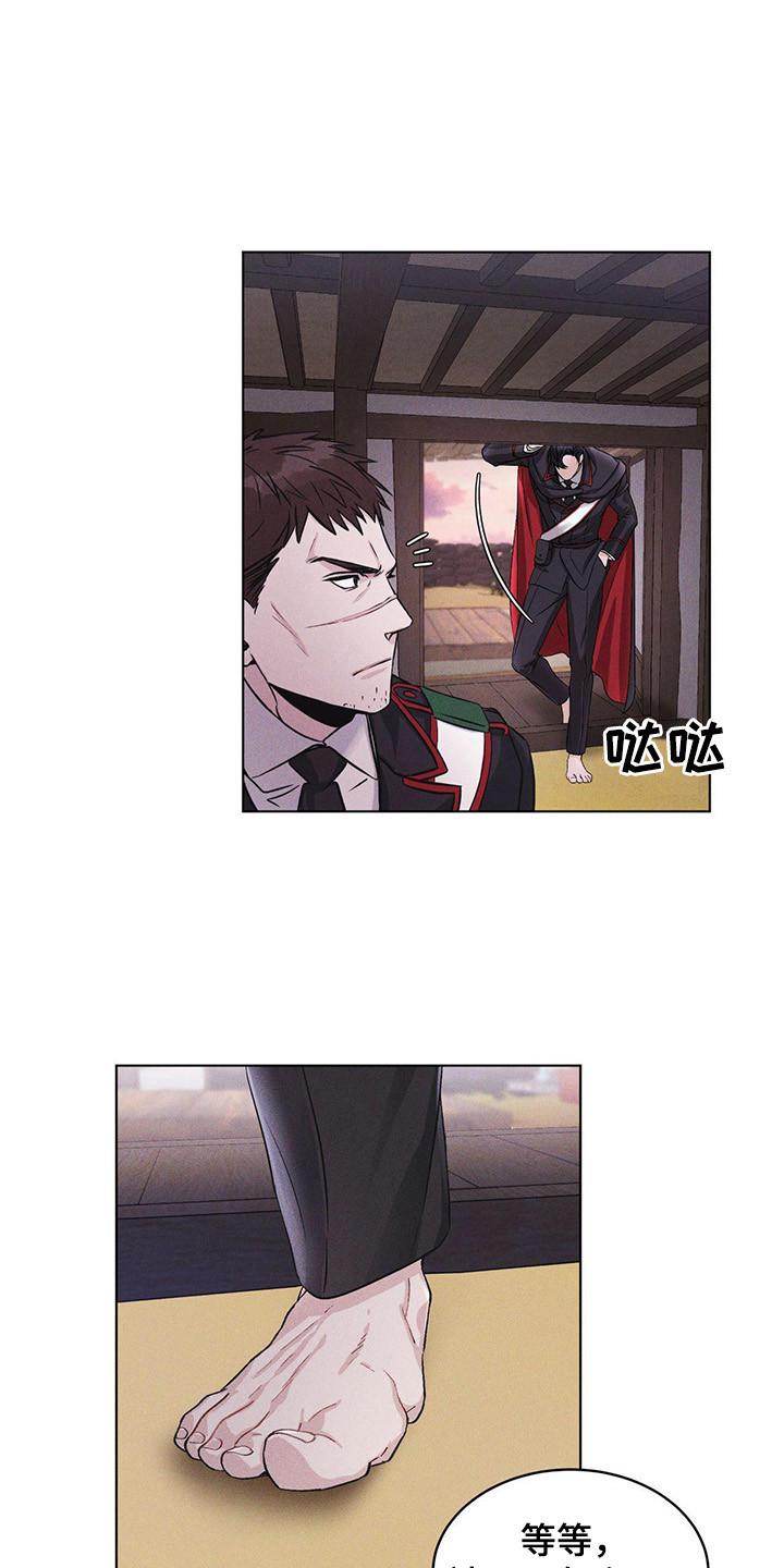 《彩虹城》第2章：搜寻 第12页