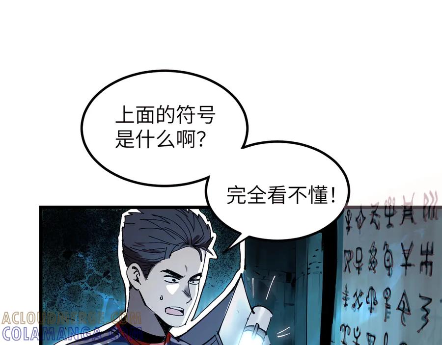 我用顶级系统重塑世界 - 坠入地下 - 第17张图