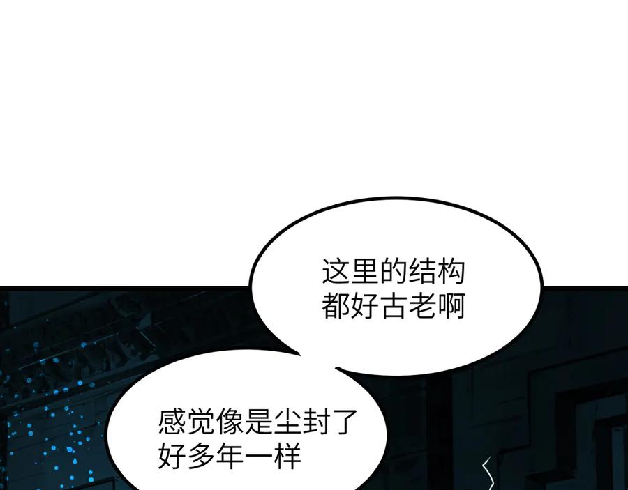 我用顶级系统重塑世界 - 坠入地下 - 第10张图