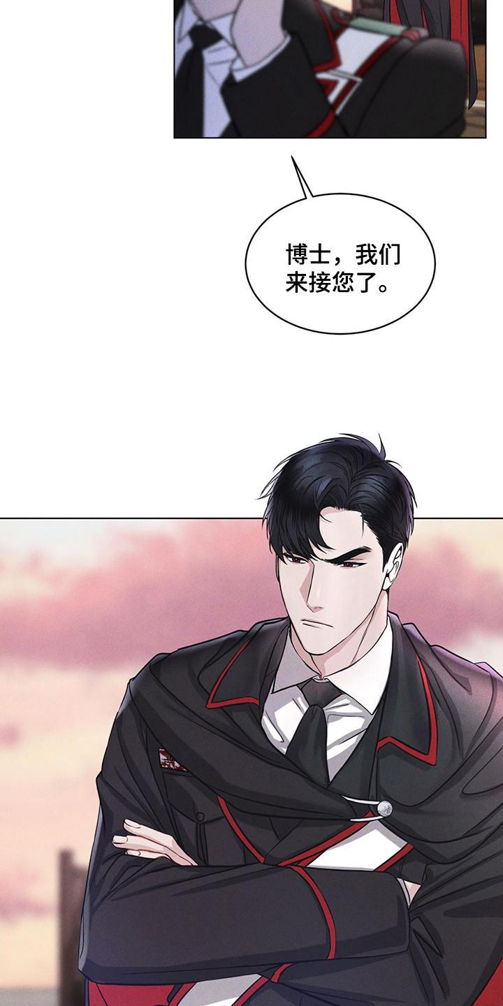 《彩虹城》第2章：搜寻 第4页
