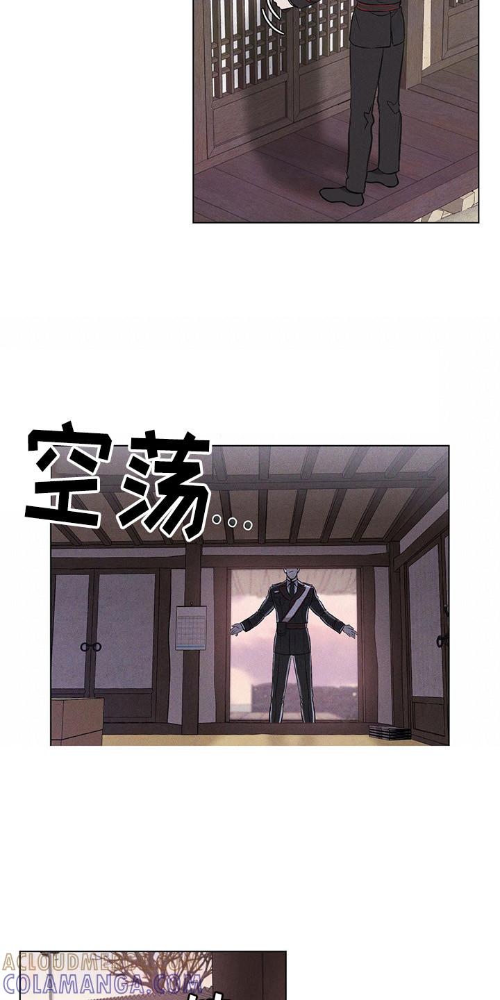 《彩虹城》第2章：搜寻 第7页