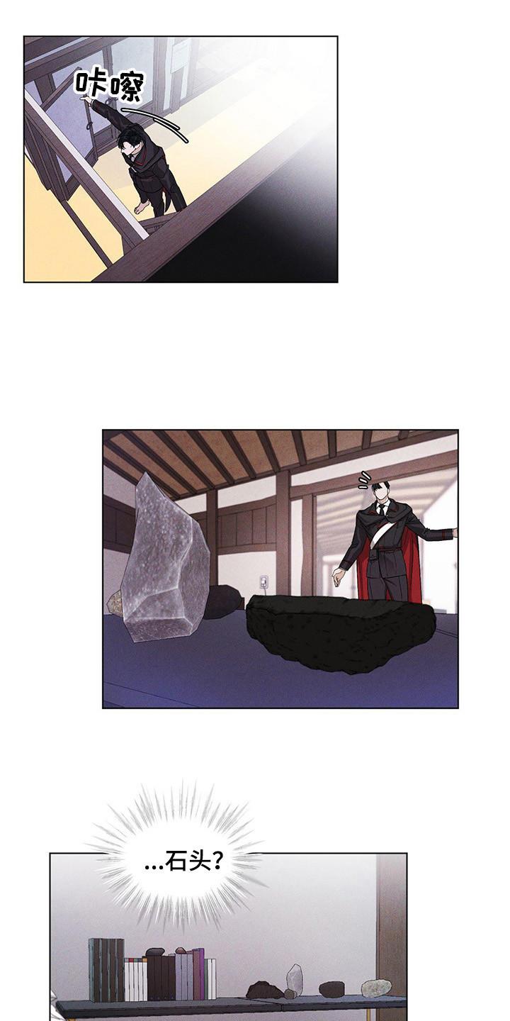 《彩虹城》第2章：搜寻 第14页