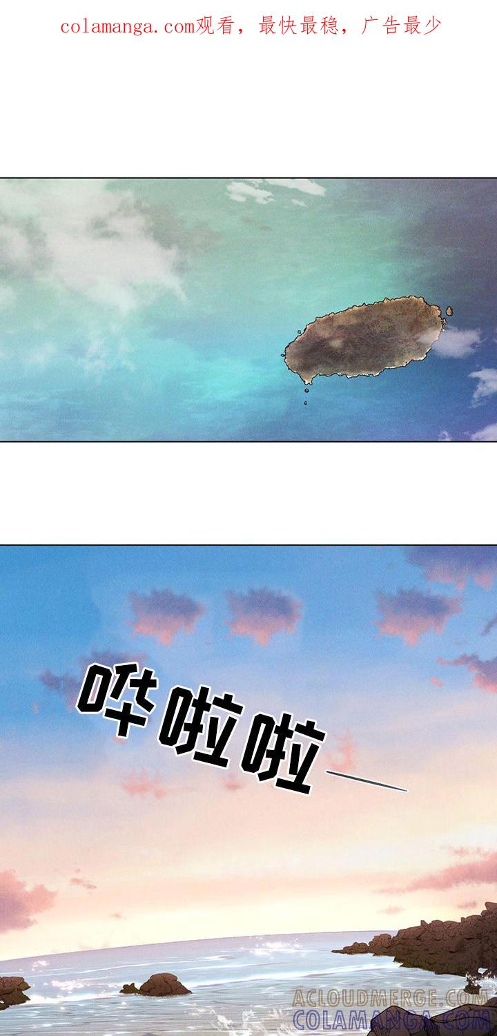 《彩虹城》第2章：搜寻 第1页