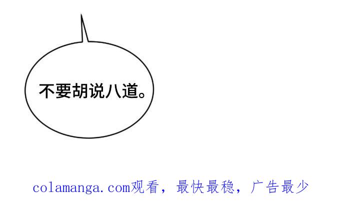 《彩虹城》第2章：搜寻 第16页