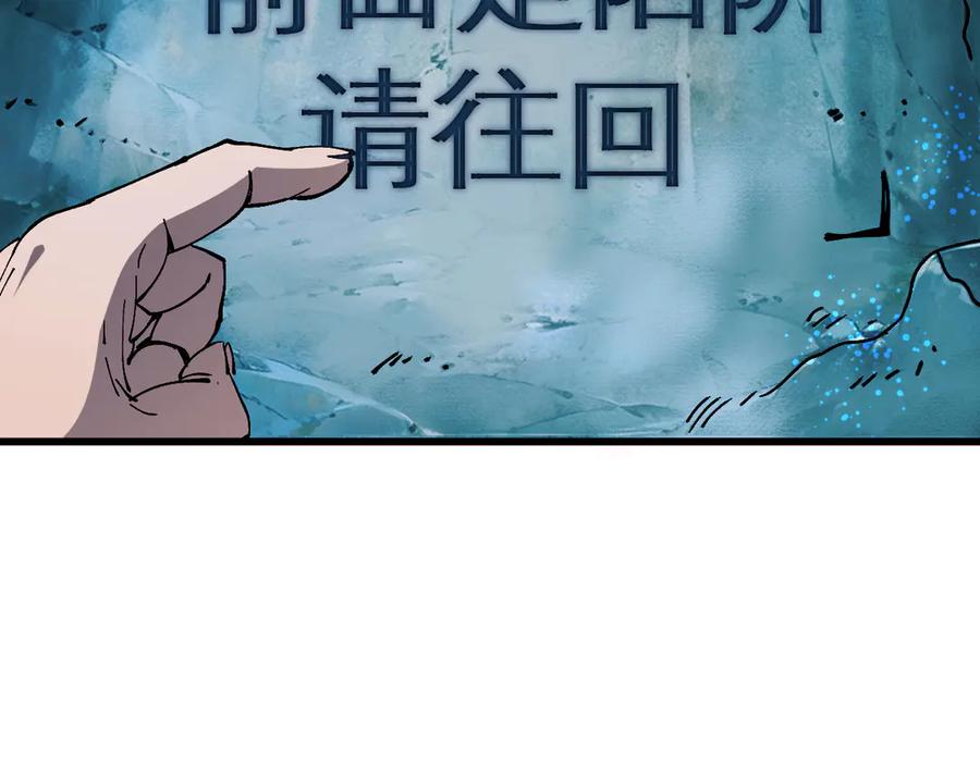 我用顶级系统重塑世界 - 坠入地下 - 第22张图