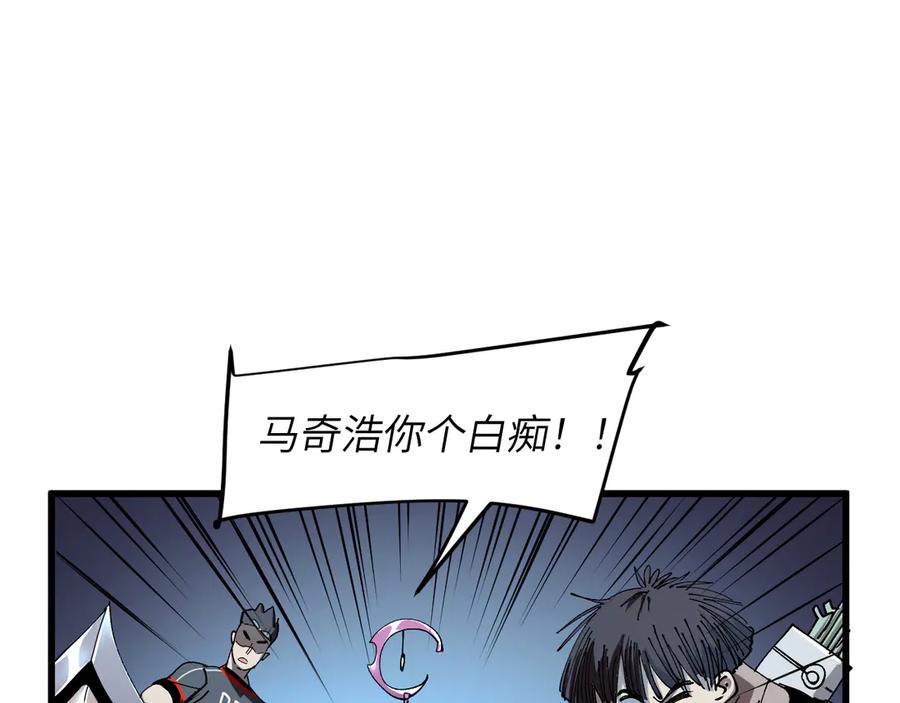 我用顶级系统重塑世界 - 坠入地下 - 第35张图