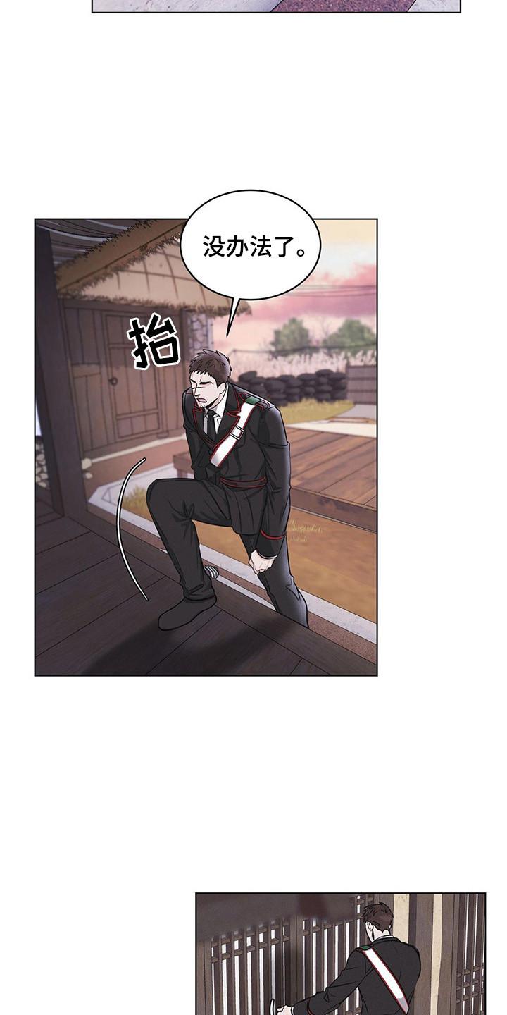 《彩虹城》第2章：搜寻 第6页