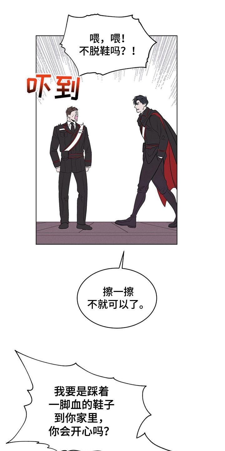 《彩虹城》第2章：搜寻 第10页