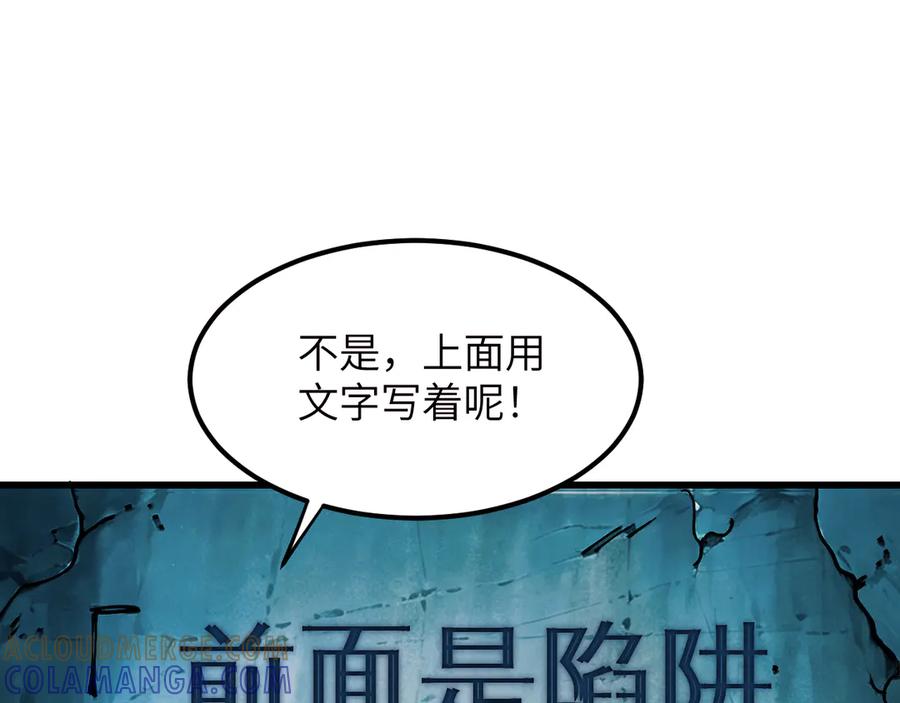 我用顶级系统重塑世界 - 坠入地下 - 第21张图