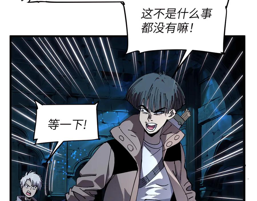 我用顶级系统重塑世界 - 坠入地下 - 第27张图