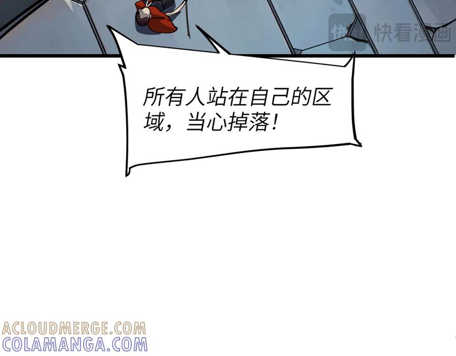 我用顶级系统重塑世界 - 坠入地下 - 第45张图