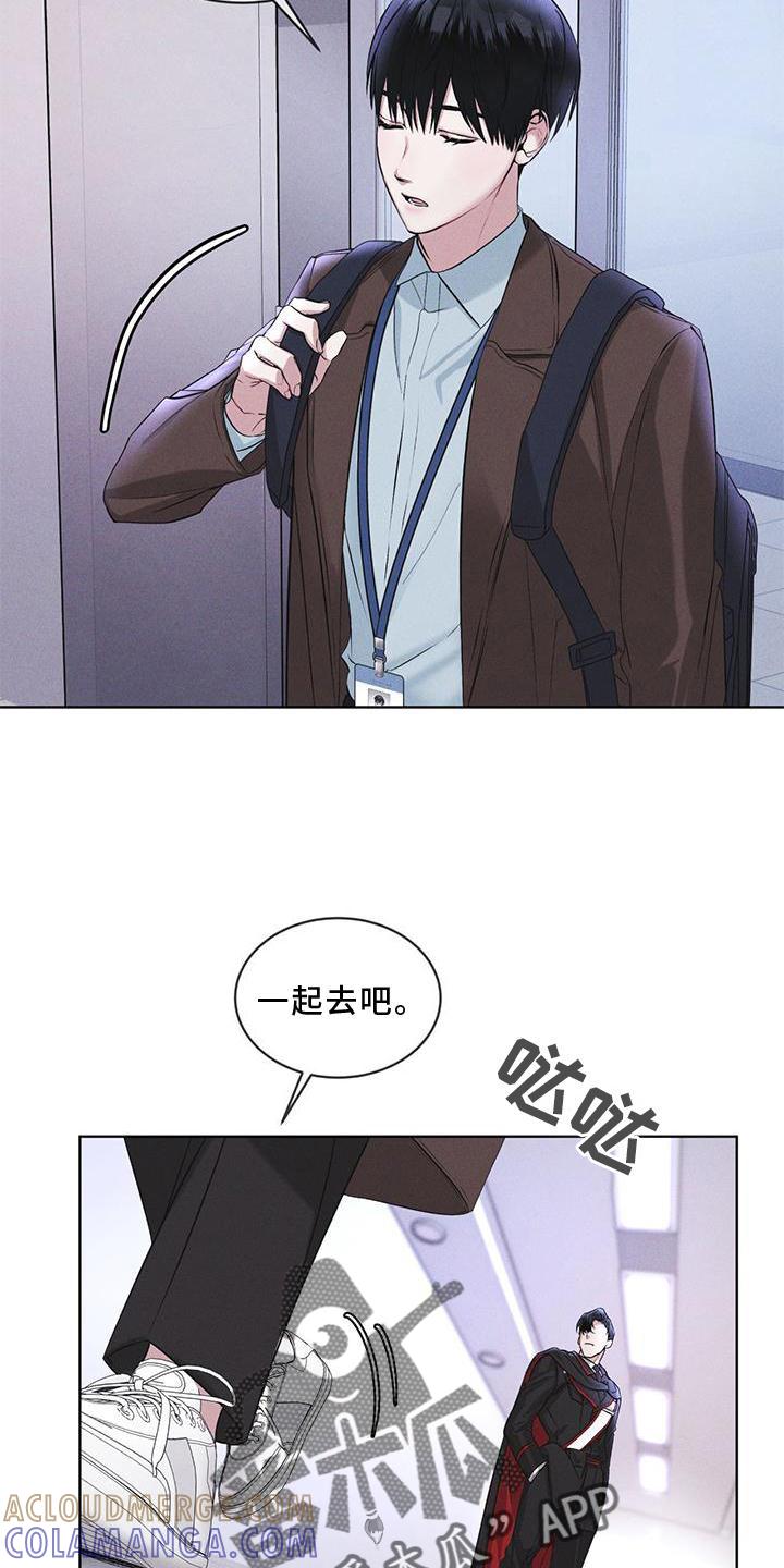 《彩虹城》第20章：下去 第5页