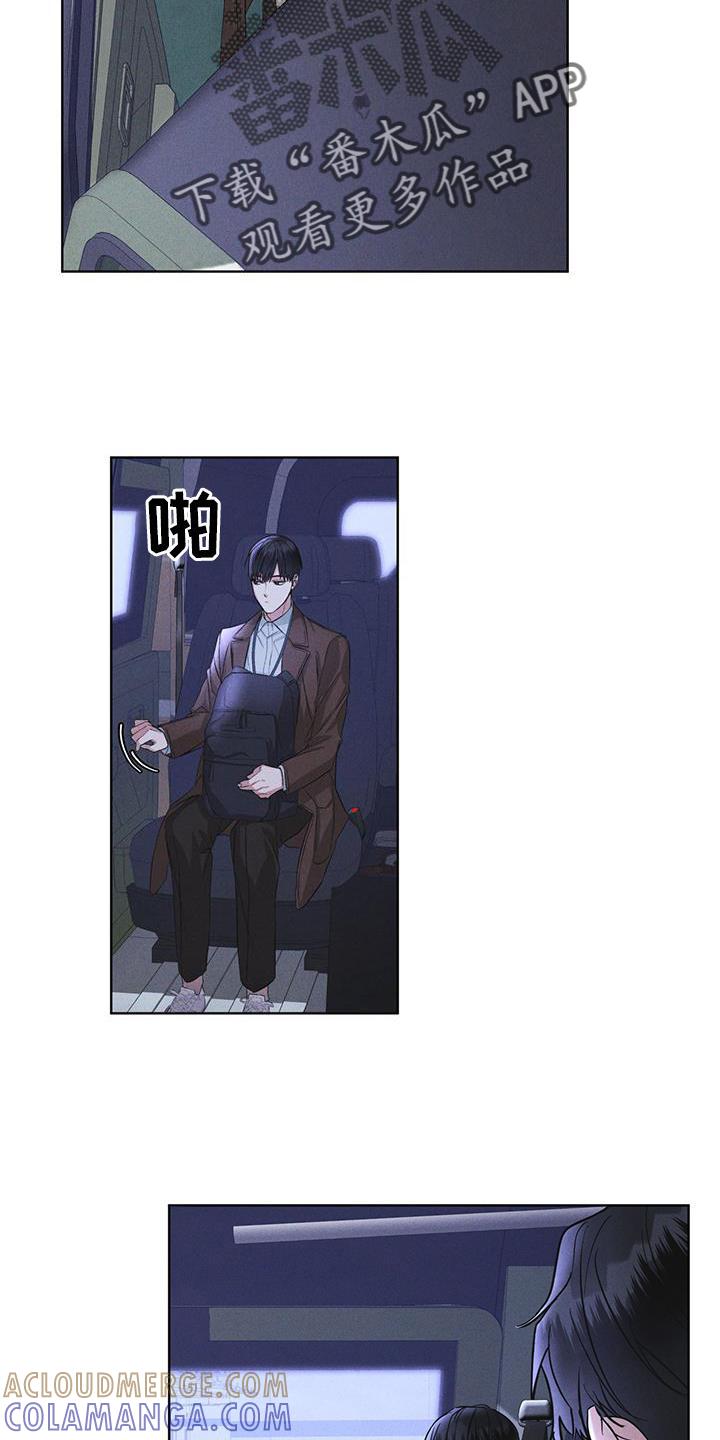 《彩虹城》第20章：下去 第9页