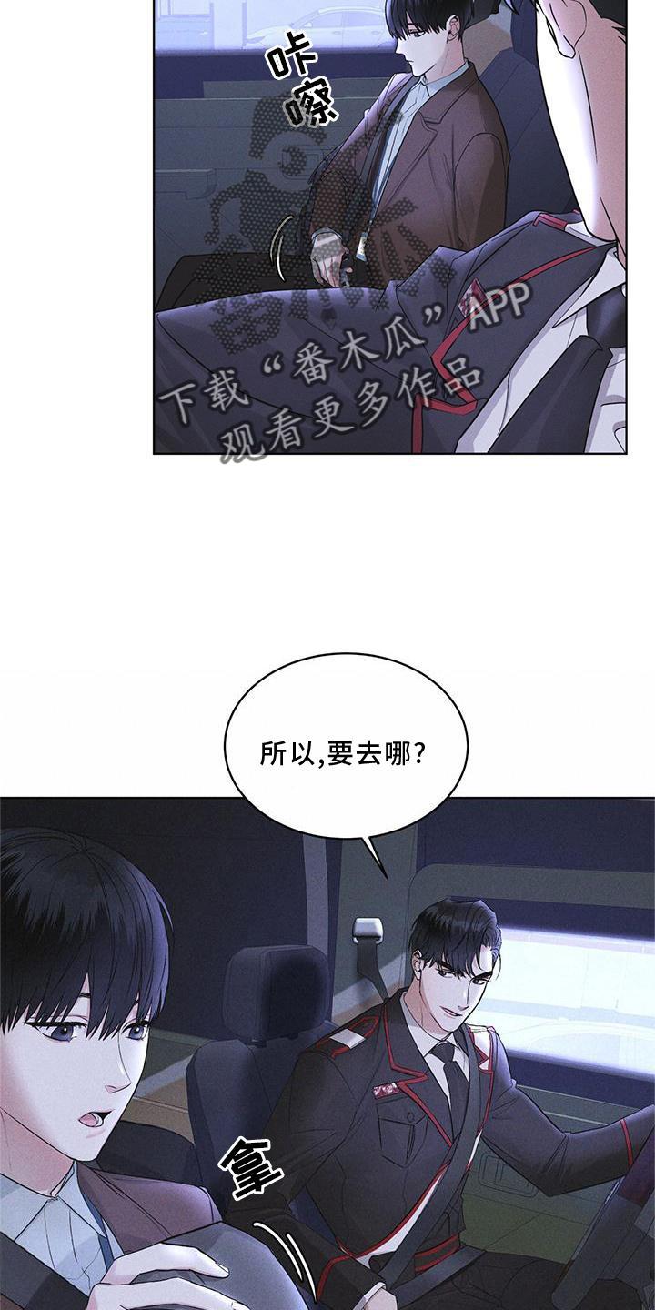 《彩虹城》第20章：下去 第10页