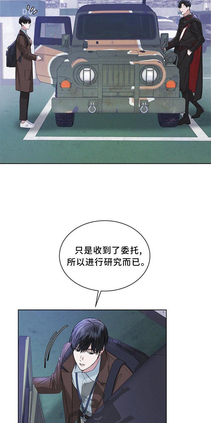 《彩虹城》第20章：下去 第8页