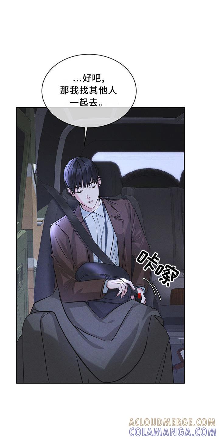 《彩虹城》第20章：下去 第19页