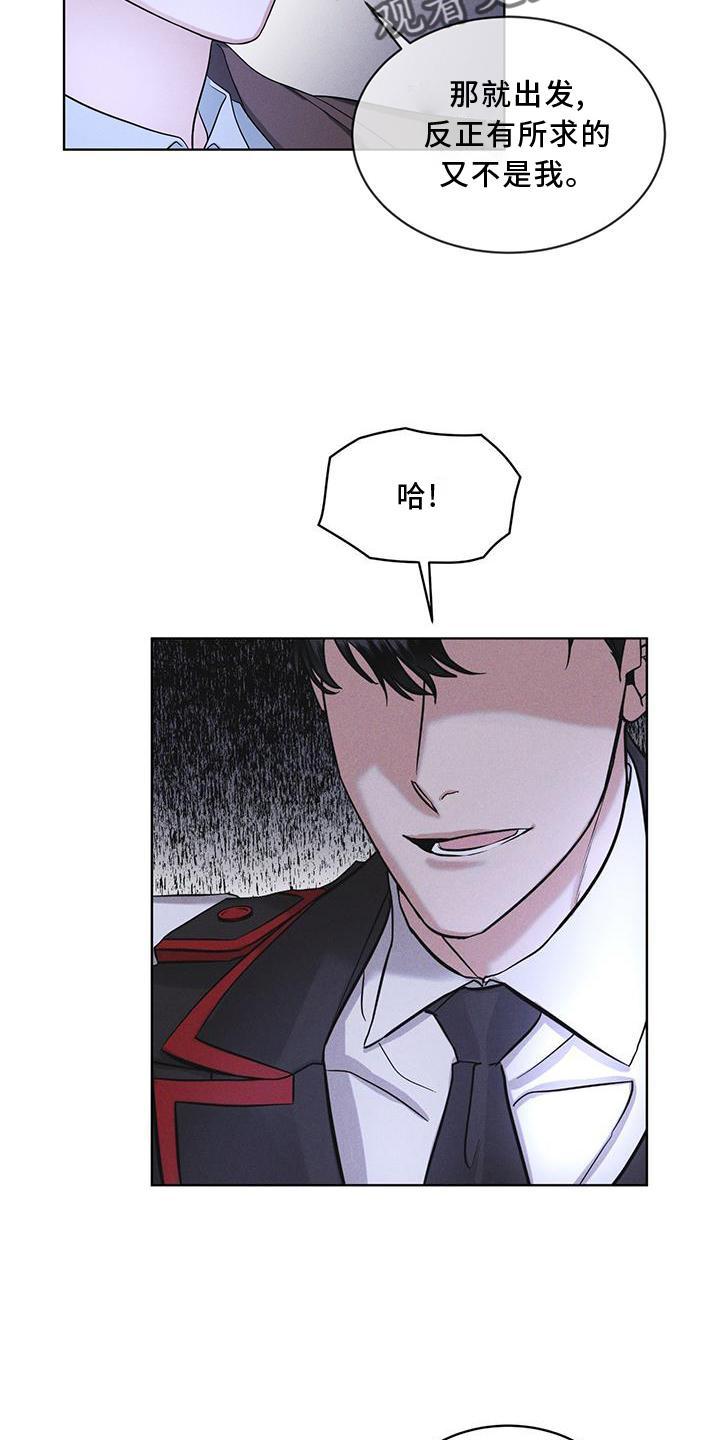 《彩虹城》第20章：下去 第22页