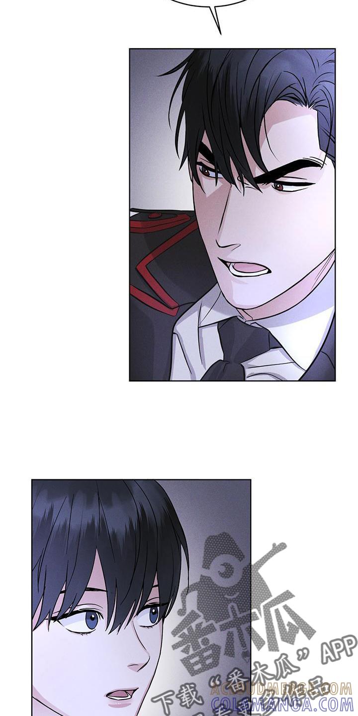 《彩虹城》第20章：下去 第21页