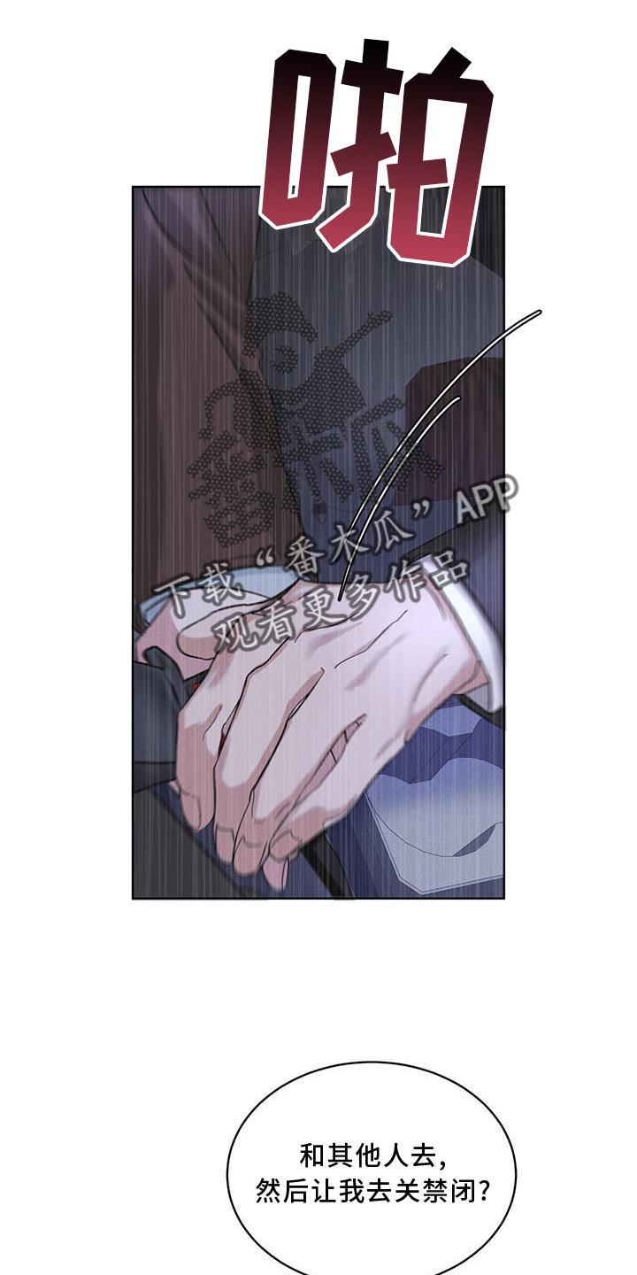 《彩虹城》第20章：下去 第20页