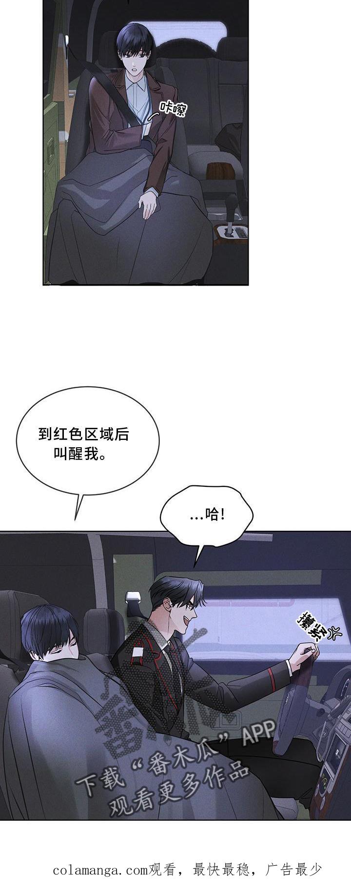 《彩虹城》第20章：下去 第24页