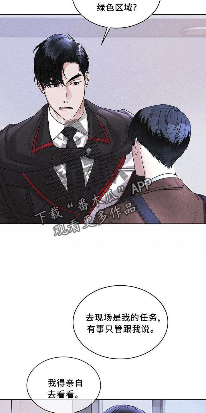 《彩虹城》第20章：下去 第4页