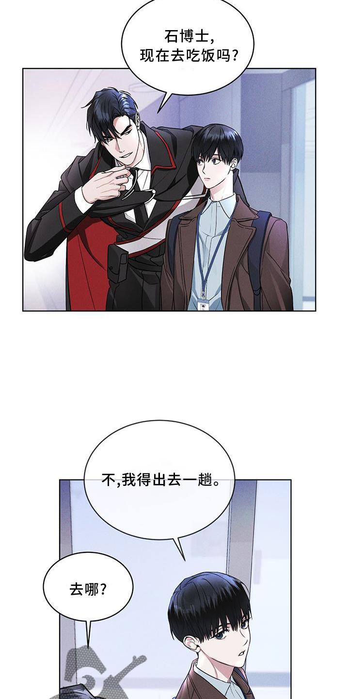 《彩虹城》第20章：下去 第2页