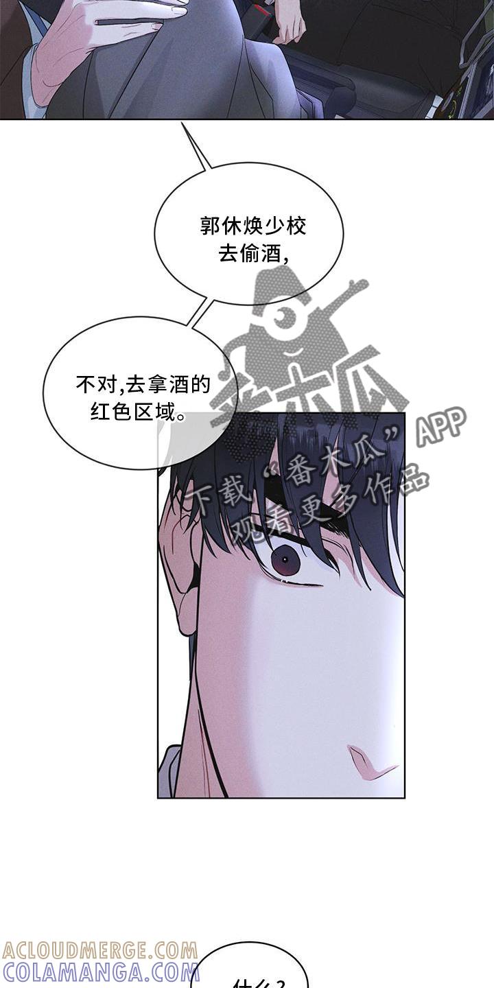 《彩虹城》第20章：下去 第11页