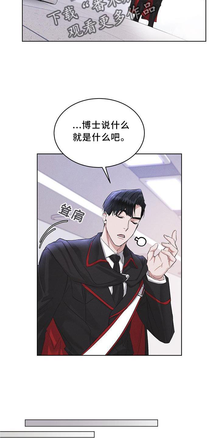 《彩虹城》第20章：下去 第6页