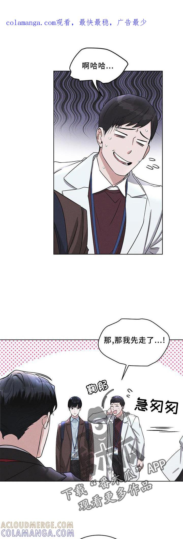 《彩虹城》第20章：下去 第1页