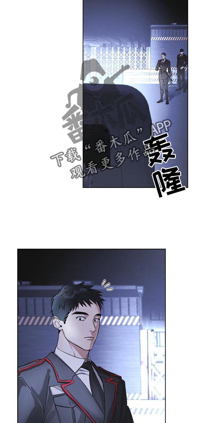 《彩虹城》第21章：过检 第2页