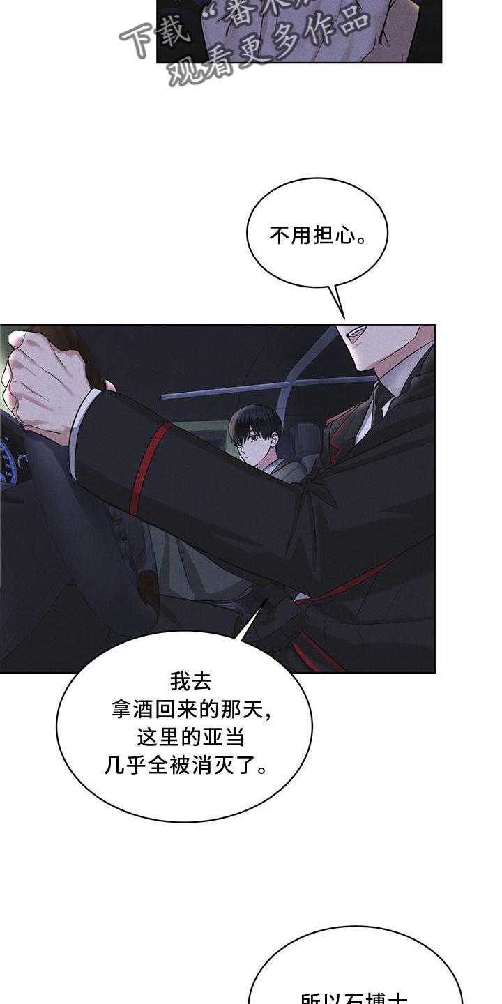 《彩虹城》第21章：过检 第18页