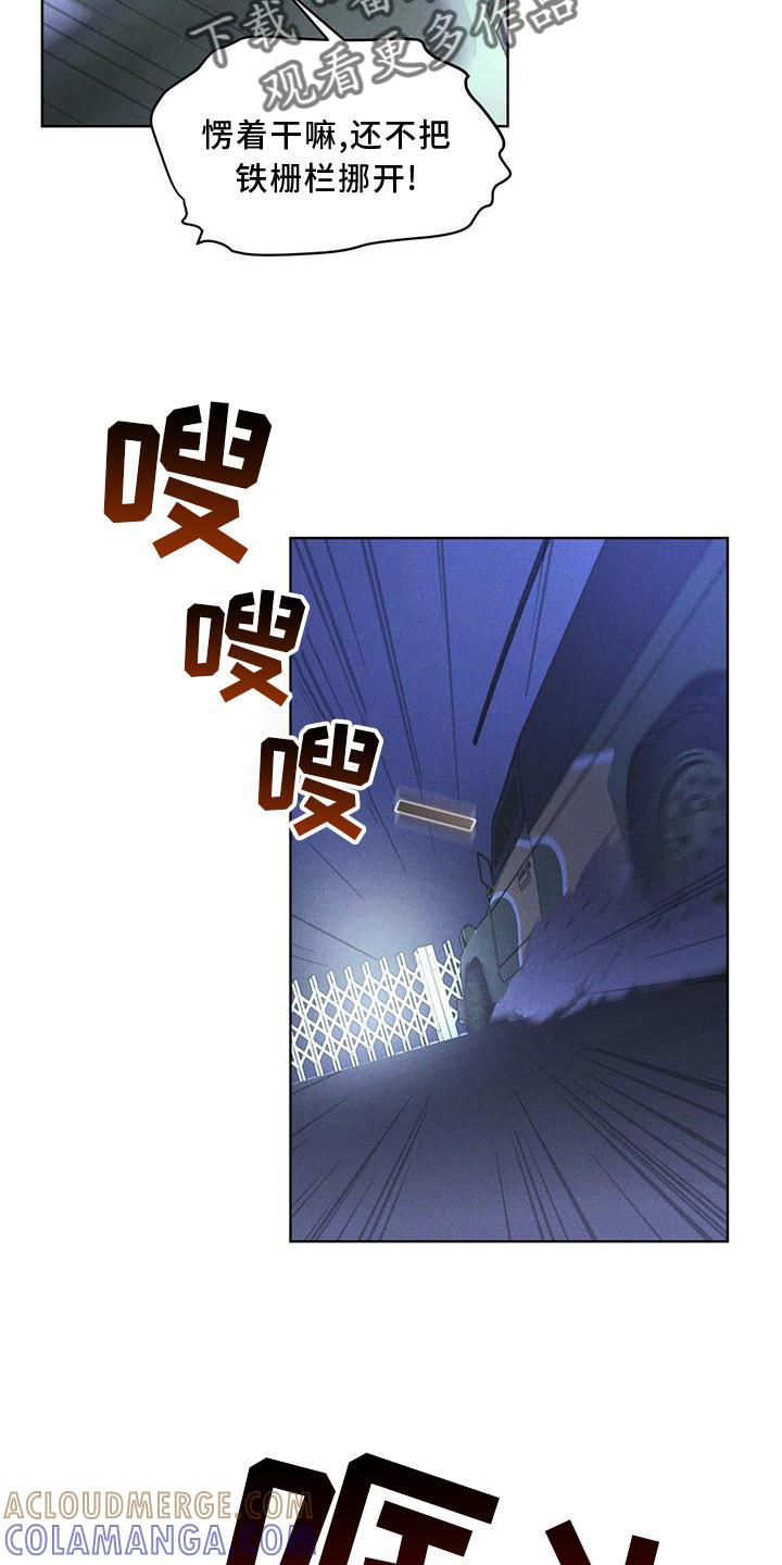 《彩虹城》第21章：过检 第15页