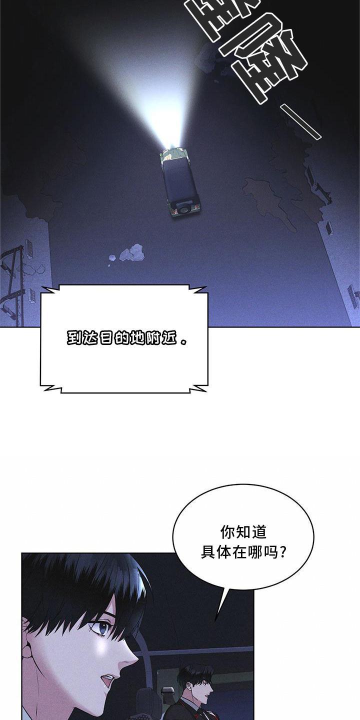 《彩虹城》第21章：过检 第20页