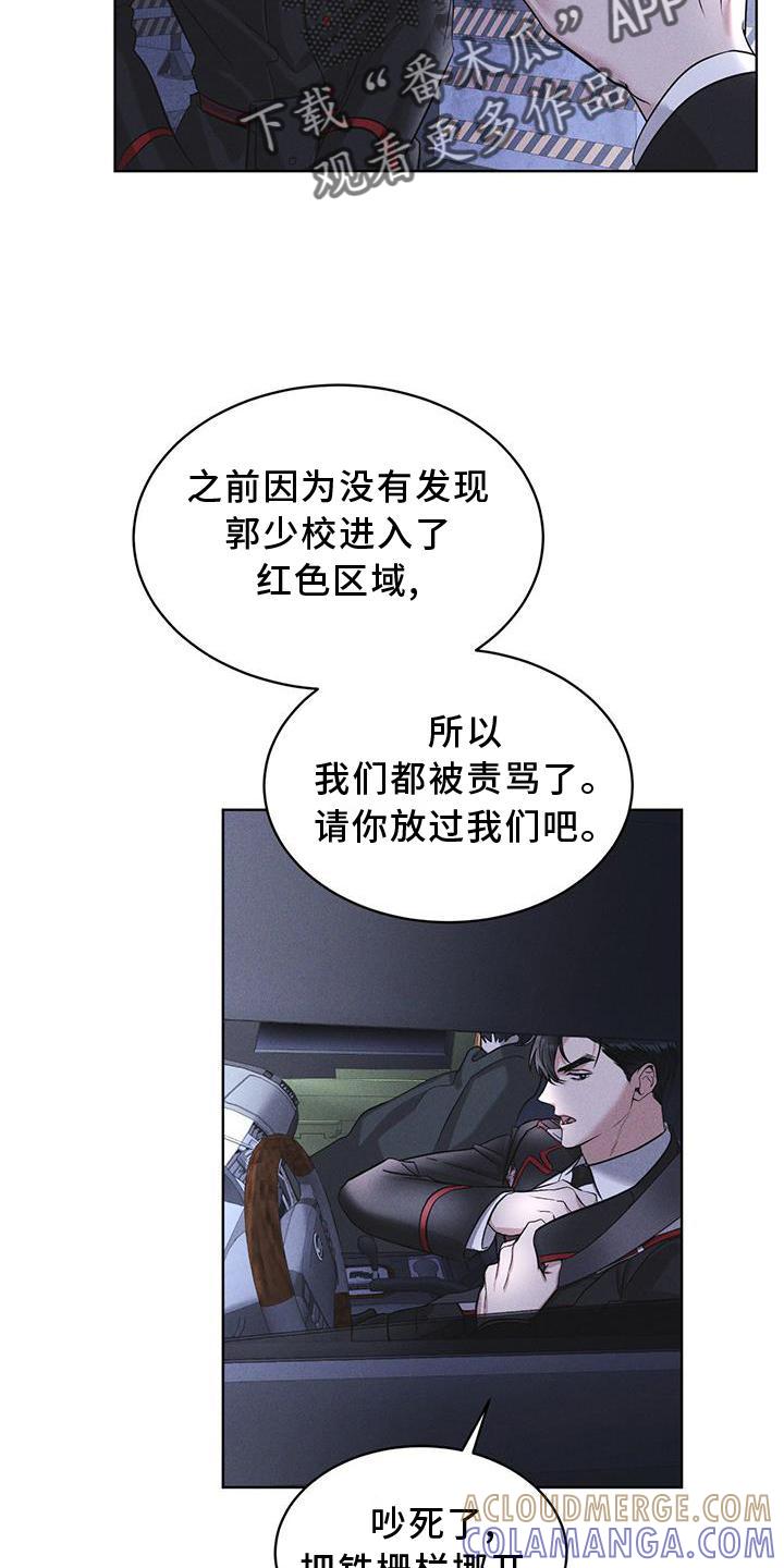 《彩虹城》第21章：过检 第5页