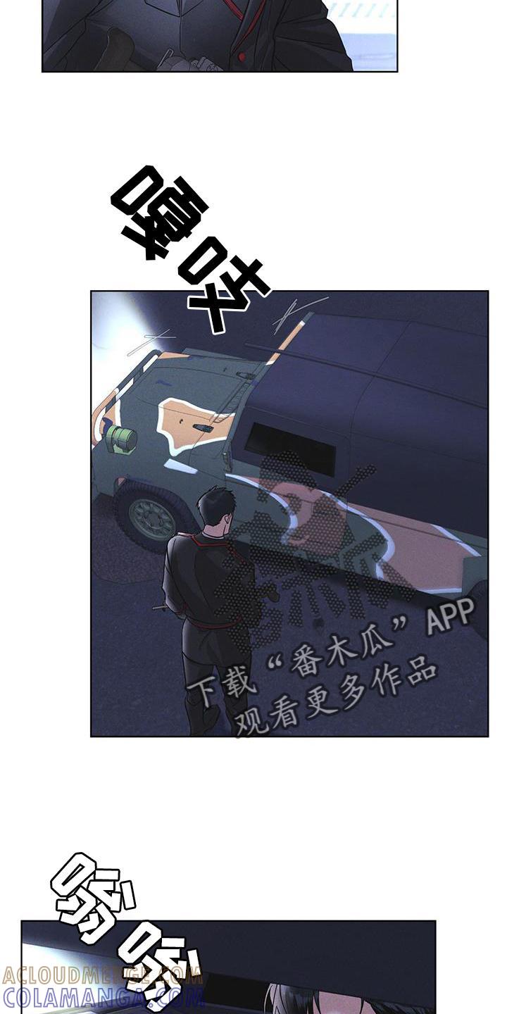 《彩虹城》第21章：过检 第3页