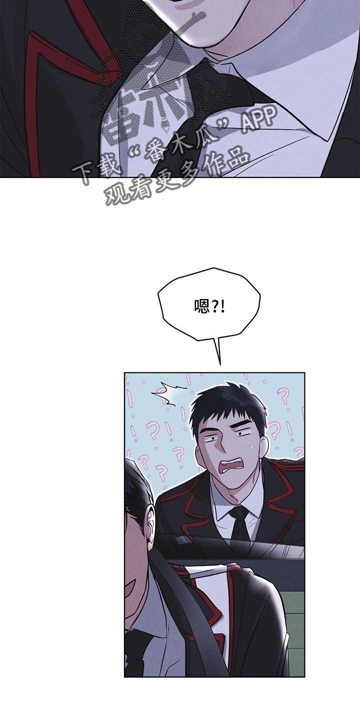 《彩虹城》第21章：过检 第8页