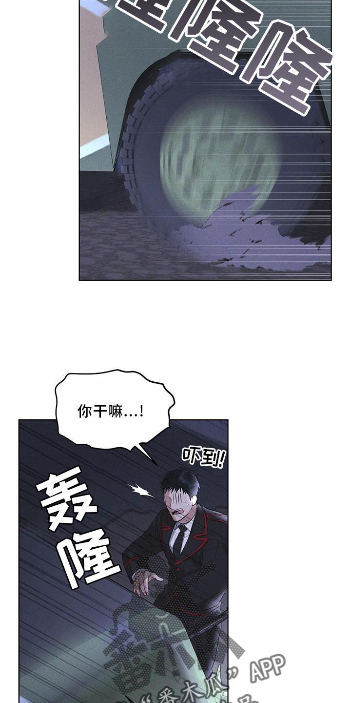 《彩虹城》第21章：过检 第14页