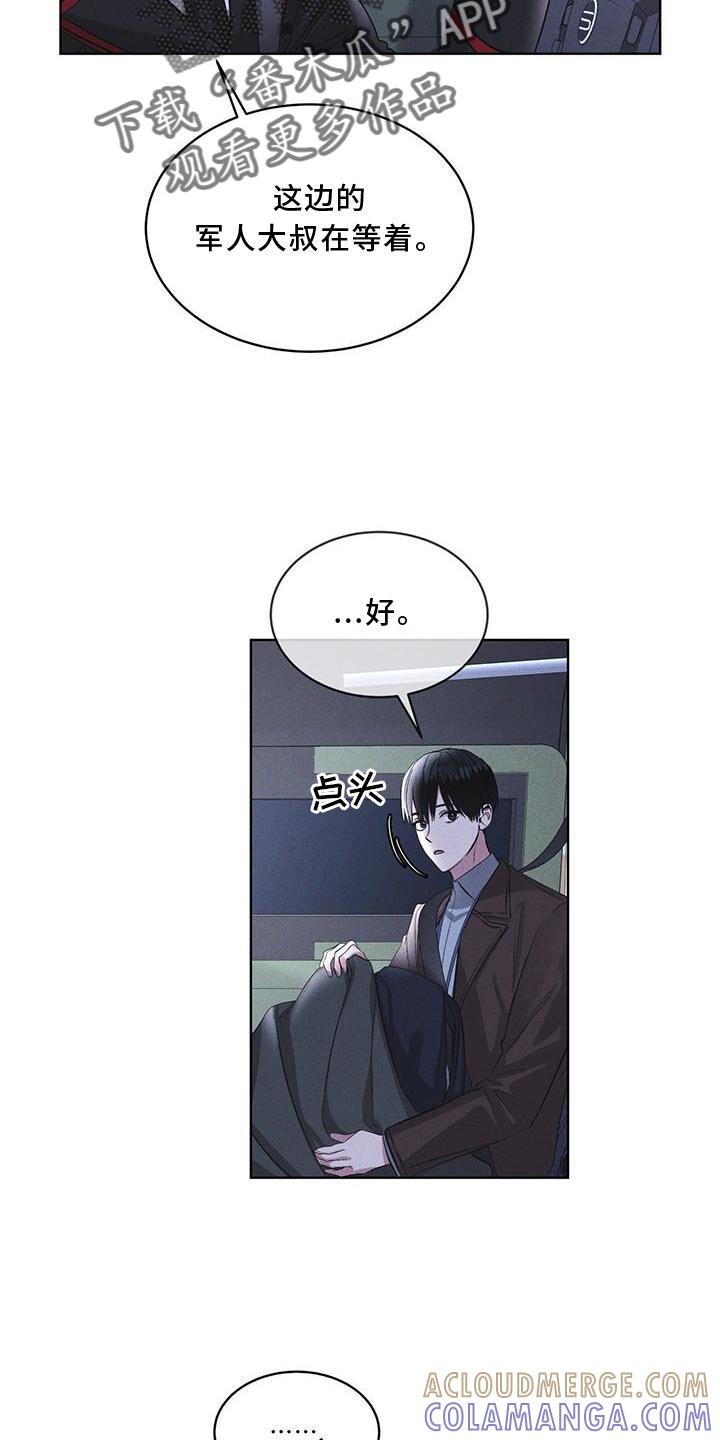 《彩虹城》第21章：过检 第11页