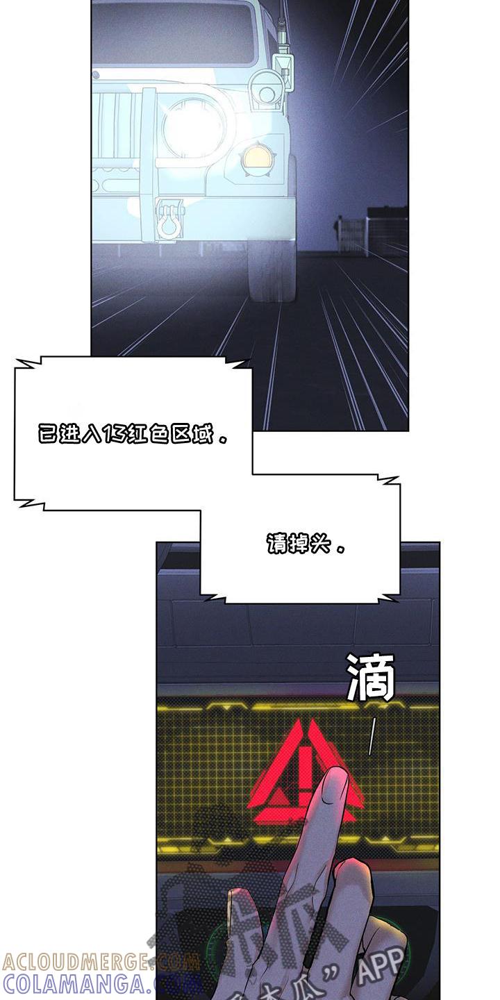 《彩虹城》第21章：过检 第17页