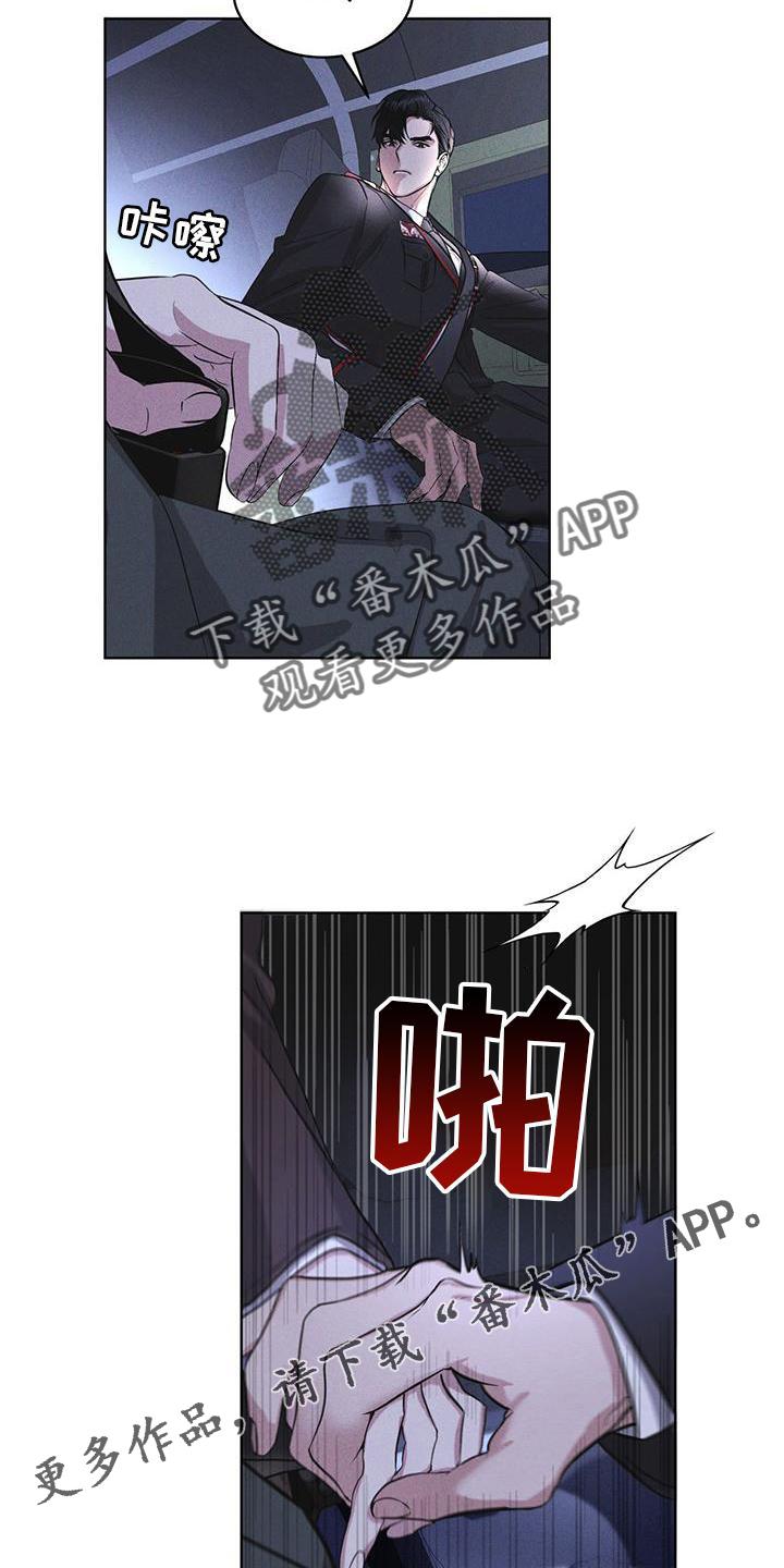 《彩虹城》第21章：过检 第12页