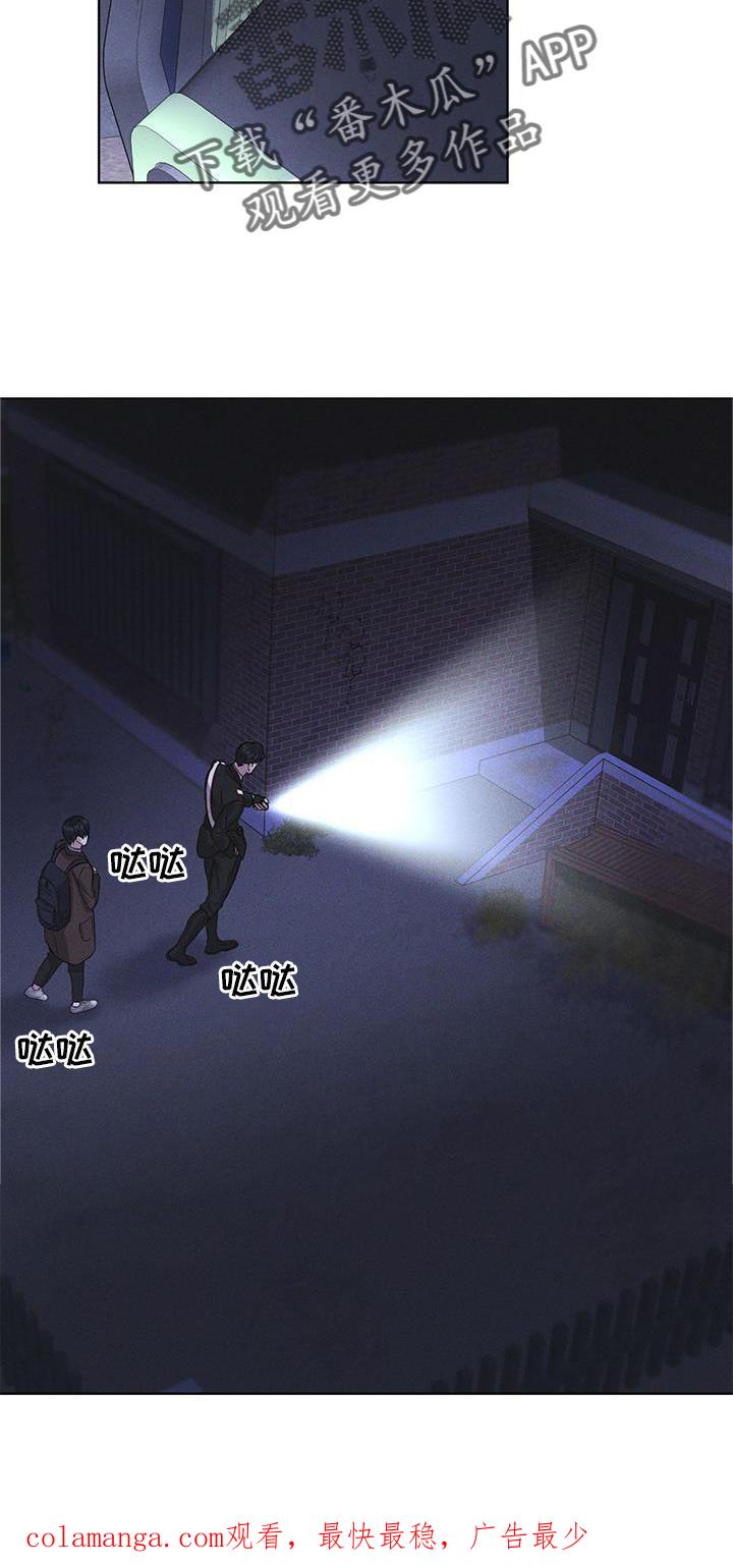 《彩虹城》第21章：过检 第24页