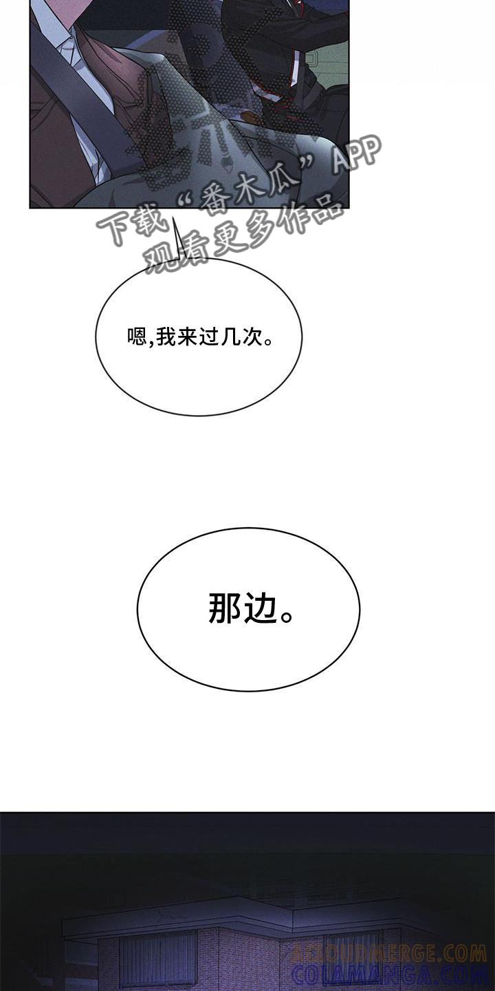 《彩虹城》第21章：过检 第21页